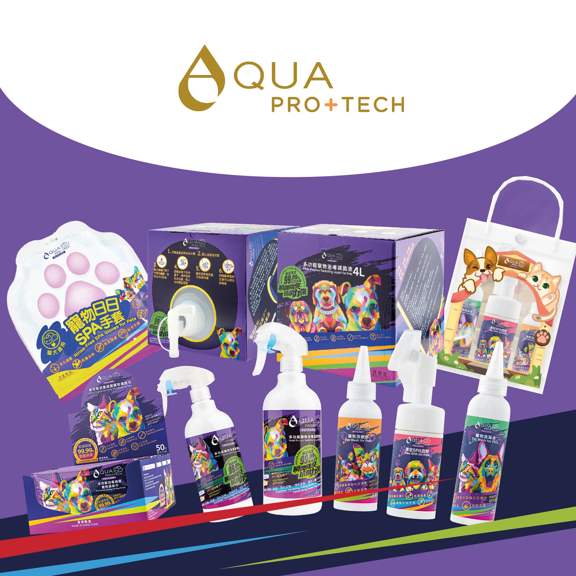 【HK】AQUA PRO+TECH