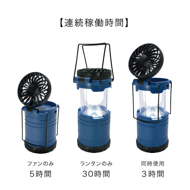Gendai Hyakka | LED Lantern Fan | 正價 (4733987946570)