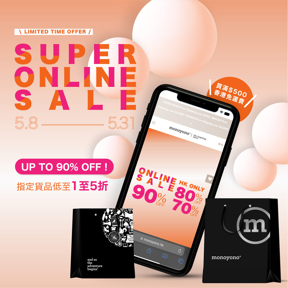 [促銷] Super Online Sale