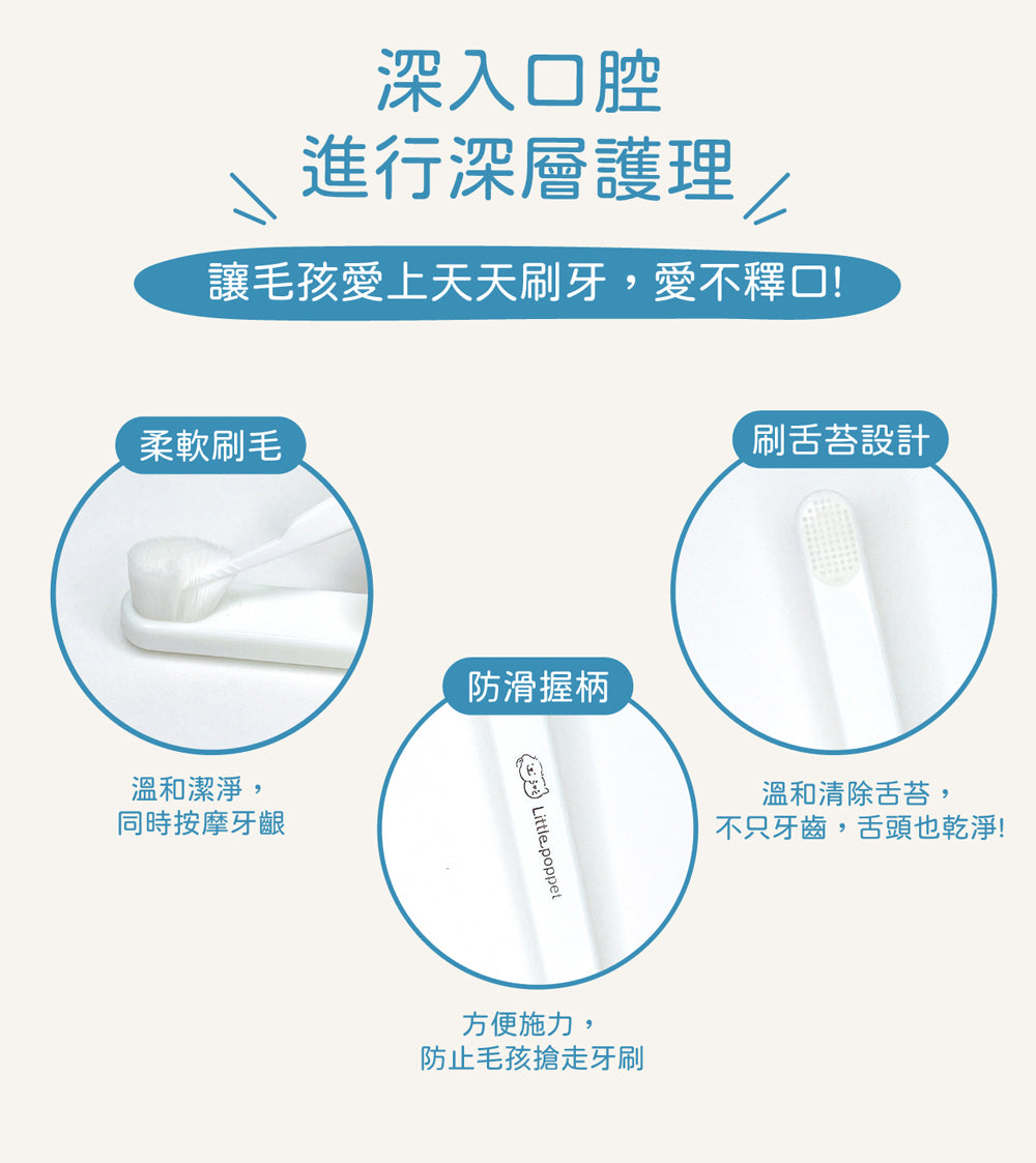 Dog Pet Care | 寵物護齦軟毛牙刷｜正價