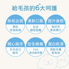 Dog Pet Care | 寵物潔牙牙刷玩具｜正價