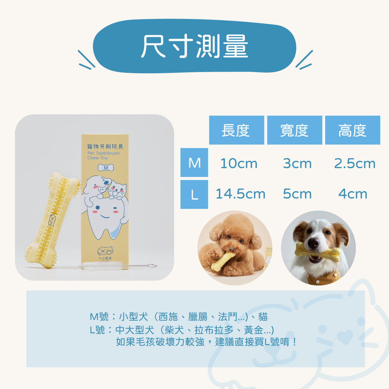 Dog Pet Care | 寵物潔牙牙刷玩具｜正價
