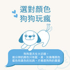 Dog Pet Care | 寵物潔牙牙刷玩具｜正價