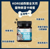 KORE | MGO 100+ 寵物麥蘆卡蜂蜜