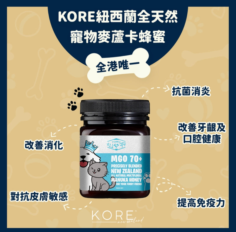 KORE | MGO 100+ 寵物麥蘆卡蜂蜜