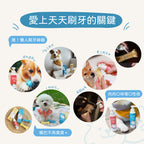 Dog Pet Care | 寵物酵素抗菌潔牙凝露｜正價