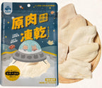 飼糧倉 | 原味凍乾 | 豪爽大雞排