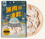 飼糧倉 | 原味凍乾 | 咔滋皇冠