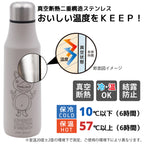 Ultra Monsters | Rocket Bottle | 480ml | 正價