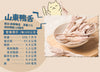 飼糧倉 | 原味凍乾 | 山東鴨舌