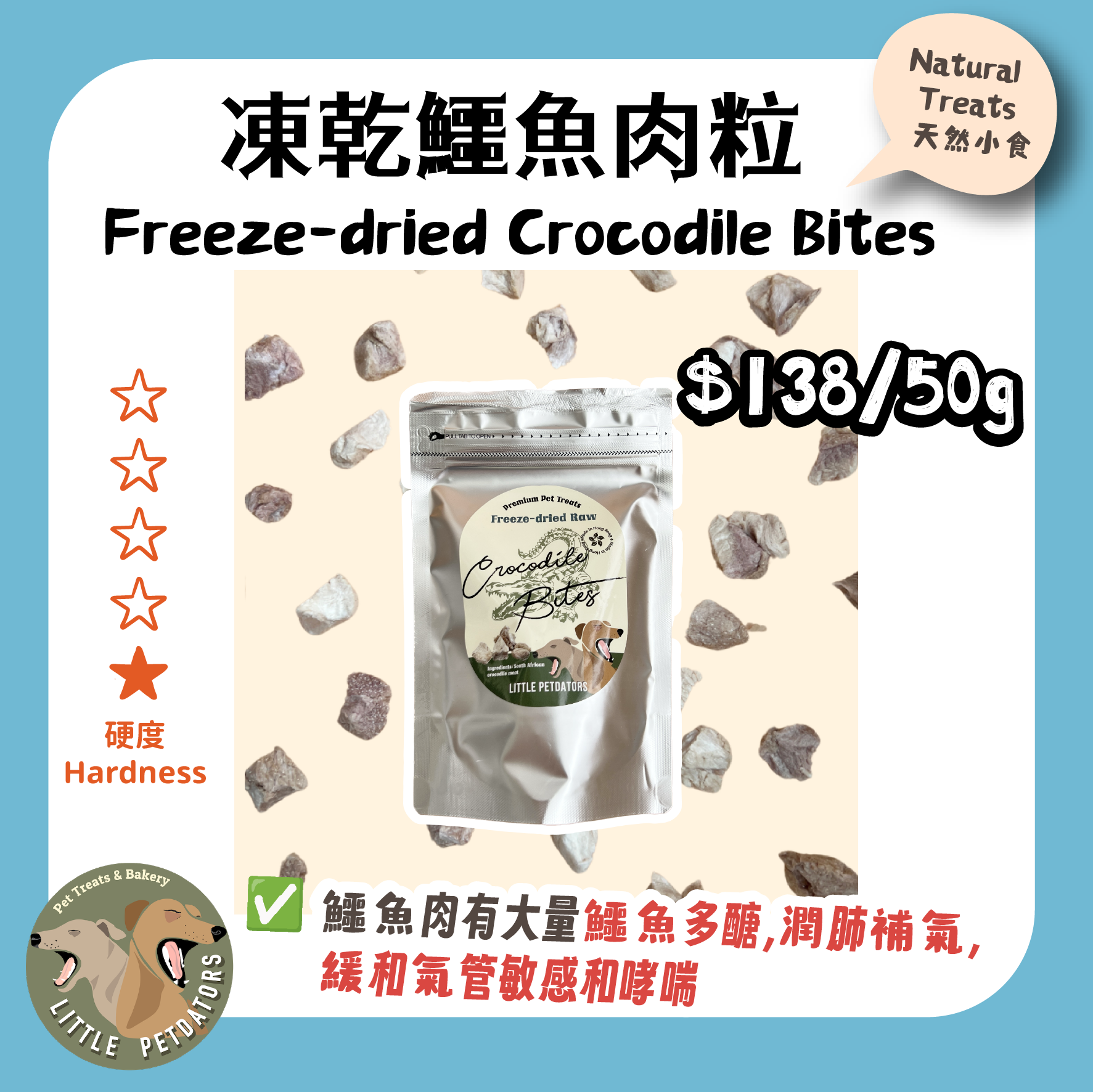 Little Petdators | 凍乾鱷魚肉粒