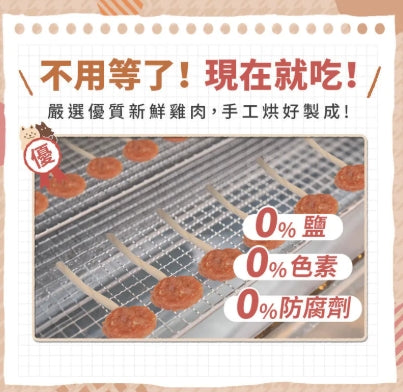 飼糧倉 | 燒雞棒棒