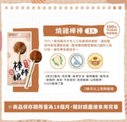 飼糧倉 | 燒雞棒棒
