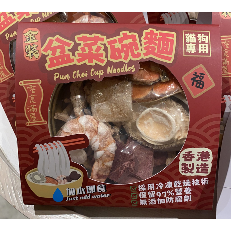 Little Petdators | Freeze-dried Pun Choi Cup Noodles for Pets
