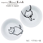 Curry Plate | Cat | 2Pcs Set | 正價