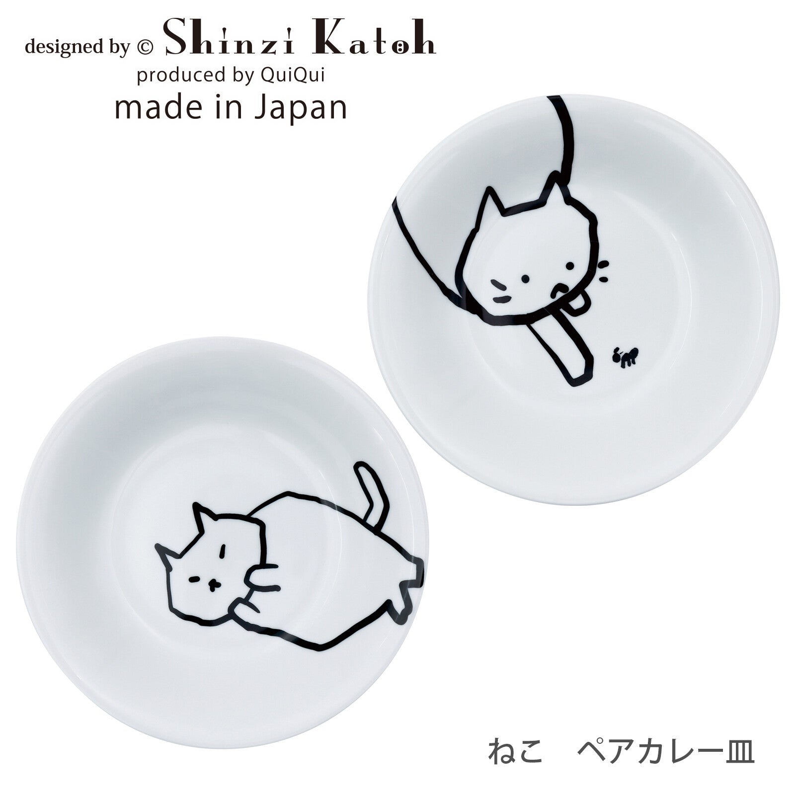 Curry Plate | Cat | 2Pcs Set | 正價