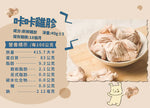 飼糧倉 | 原味凍乾 | 咔咔雞胗