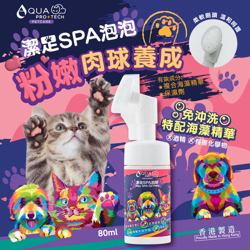 AQUA PRO+TECH | Paw Spa for Pets