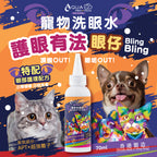 AQUA PRO+TECH | Eyes Wash for Pets | 70ml