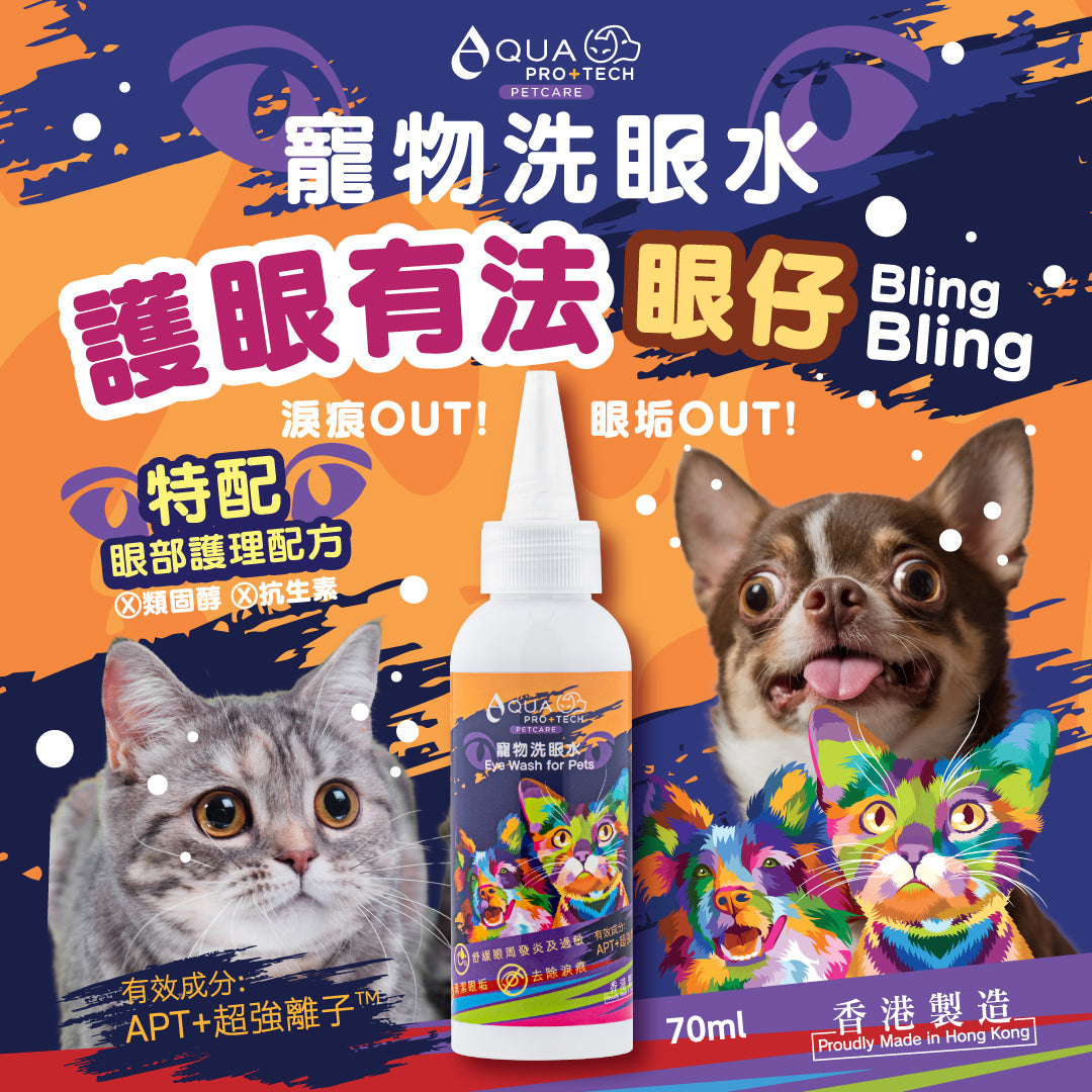 AQUA PRO+TECH | Eyes Wash for Pets | 70ml