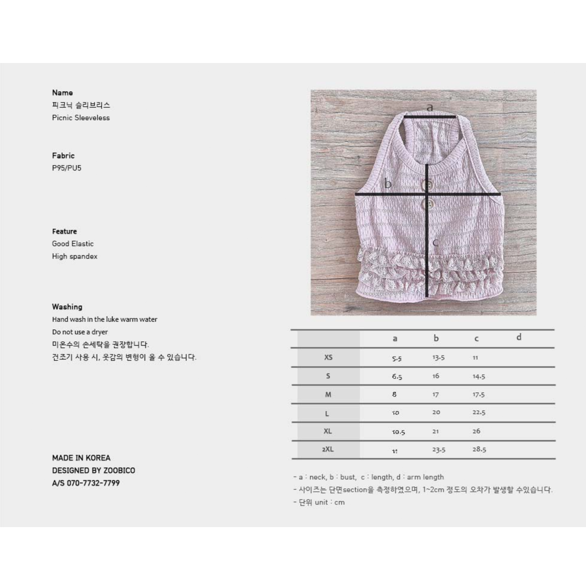 Dog Pet Wear | Picnic Sleeveless | 正價