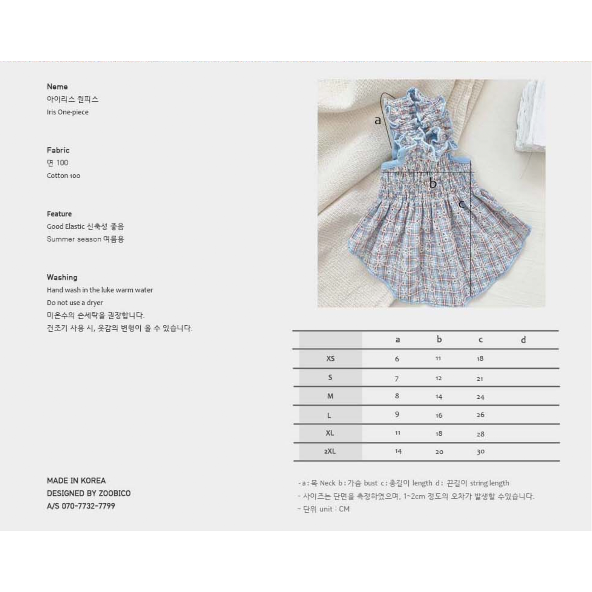 Dog Pet Wear | Iris Dress | 正價