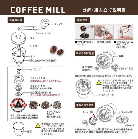 促銷 | Stainless Steel Handy Coffee Mill