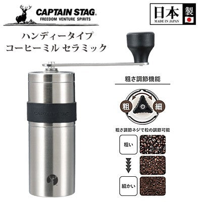 促銷 | Stainless Steel Handy Coffee Mill