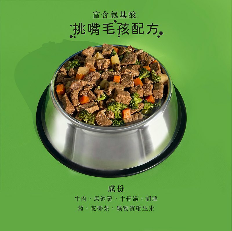 五歲半 | 狗狗主食餐 | 狗式骰子牛 (2 包裝)