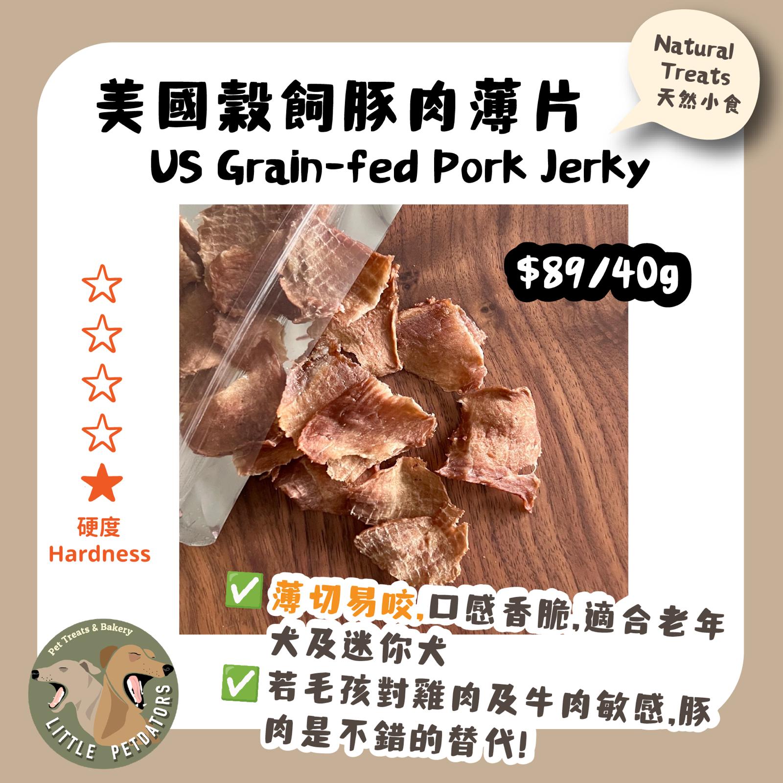 Little Petdators | 美國穀飼豬肉薄片