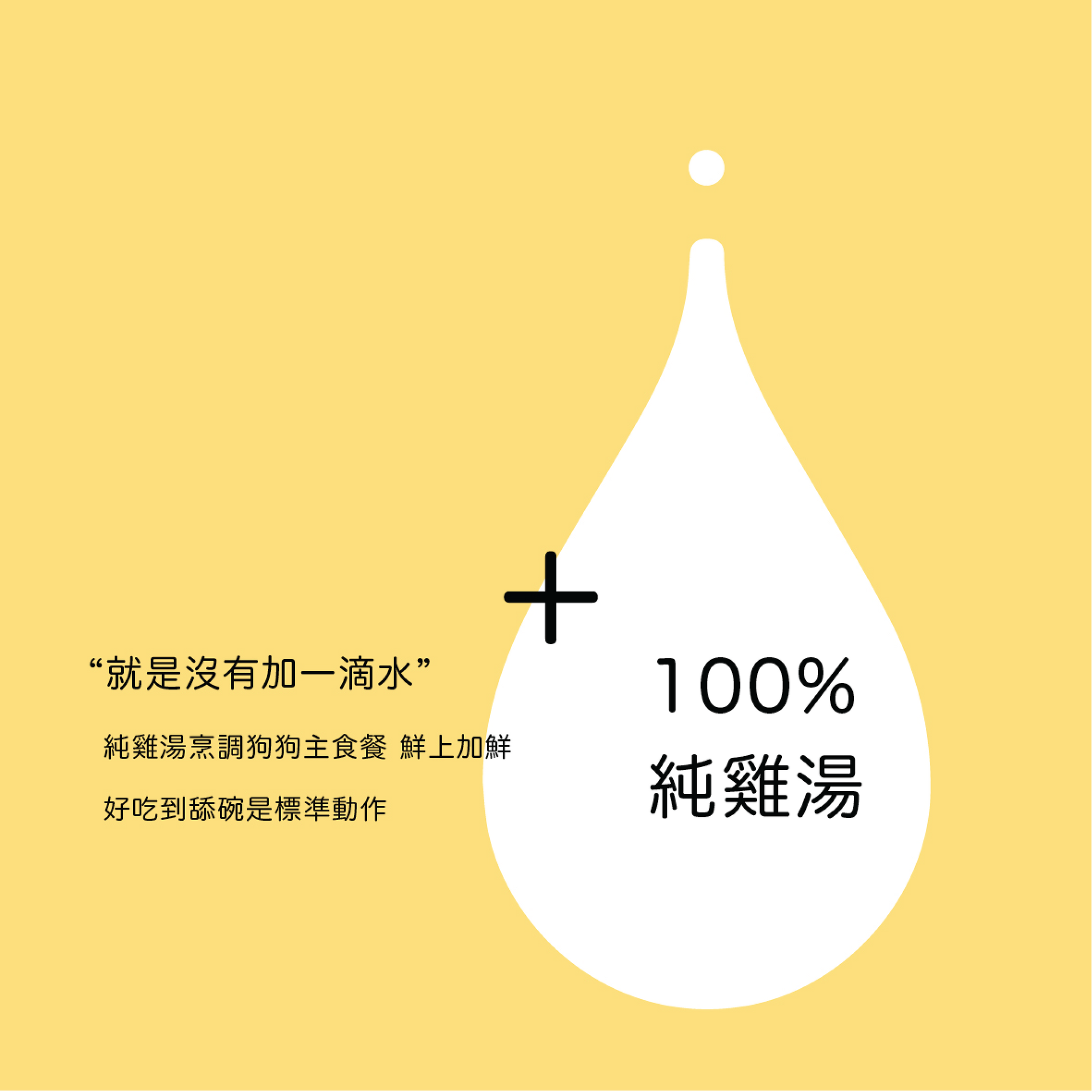 五歲半 | 純雞湯 (6包裝)