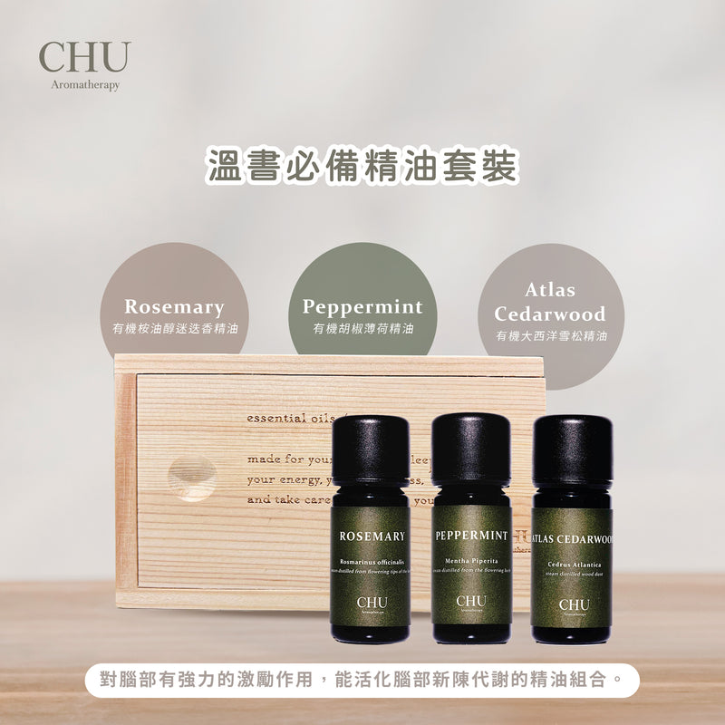 CHU Aromatherapy | 溫書必備精油套裝