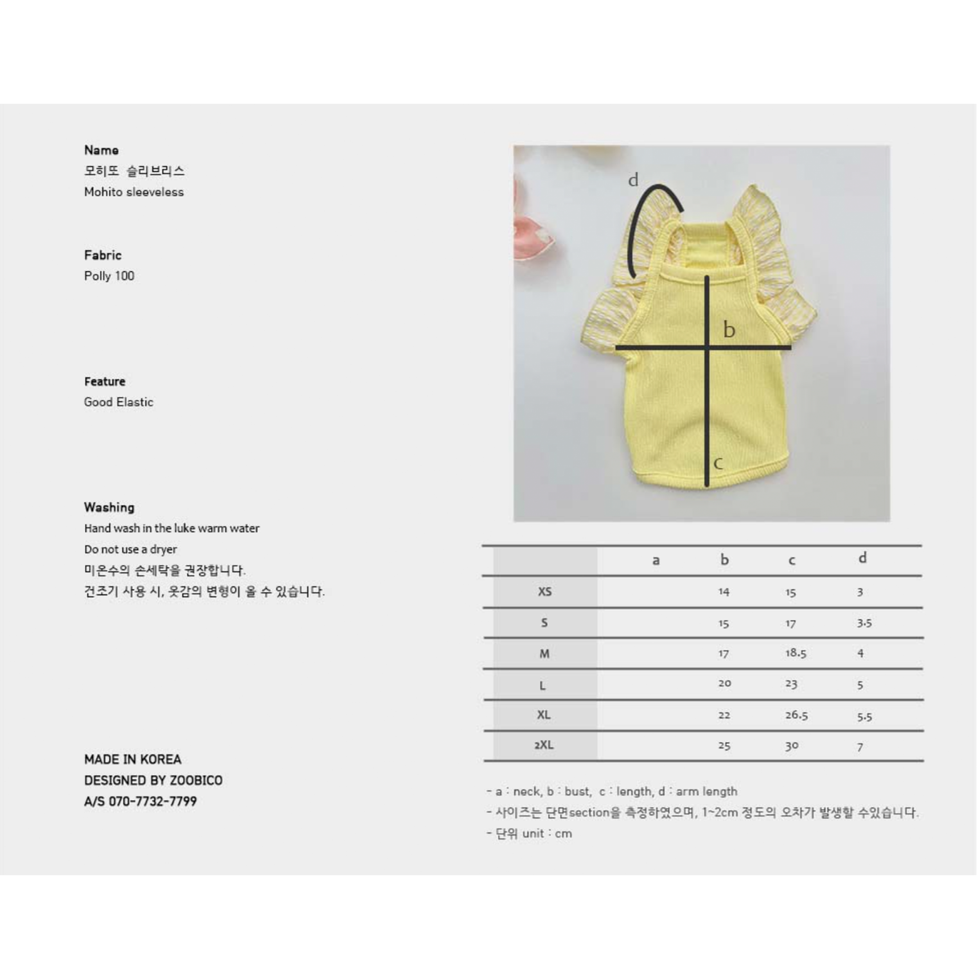 Dog Pet Wear | Mojito Cropped T-shirt | 正價