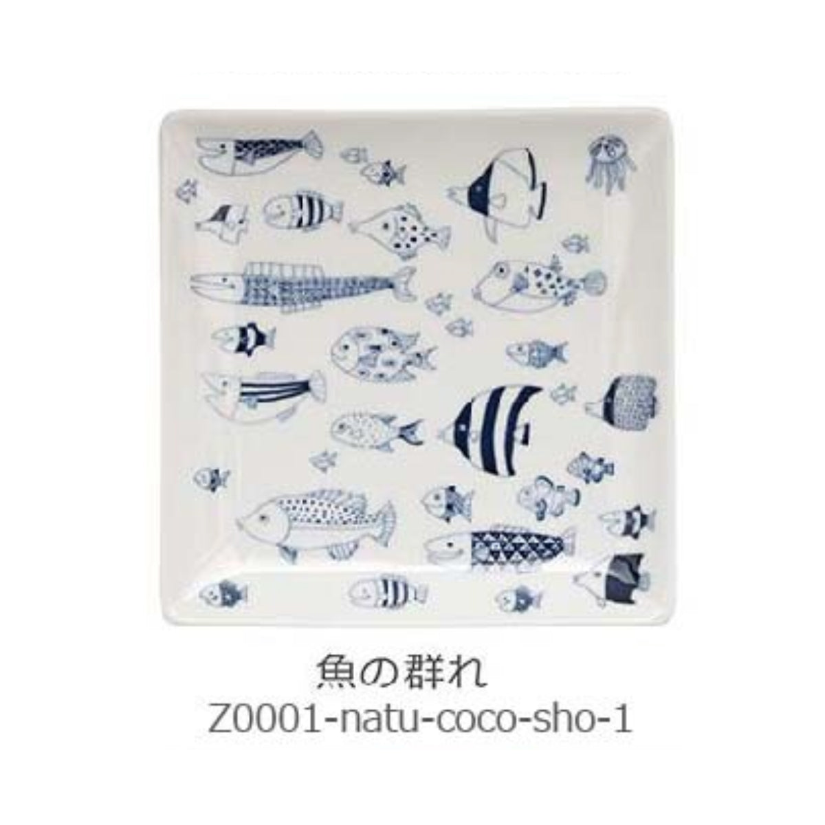Coco Marine | Square Plate | 正價