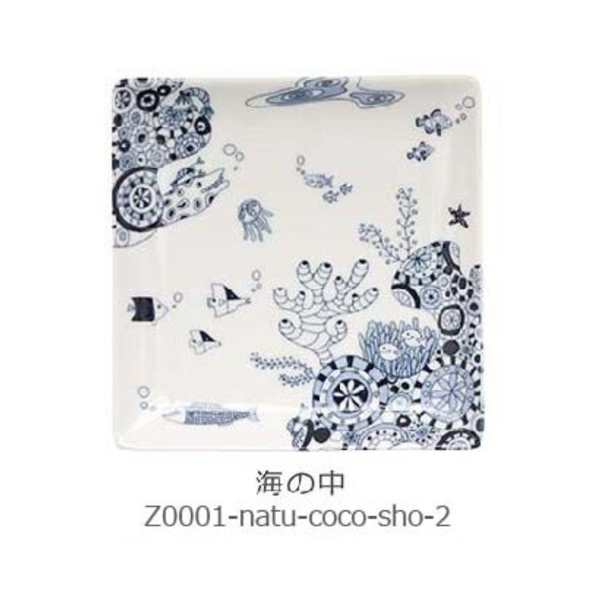 Coco Marine | Square Plate | 正價