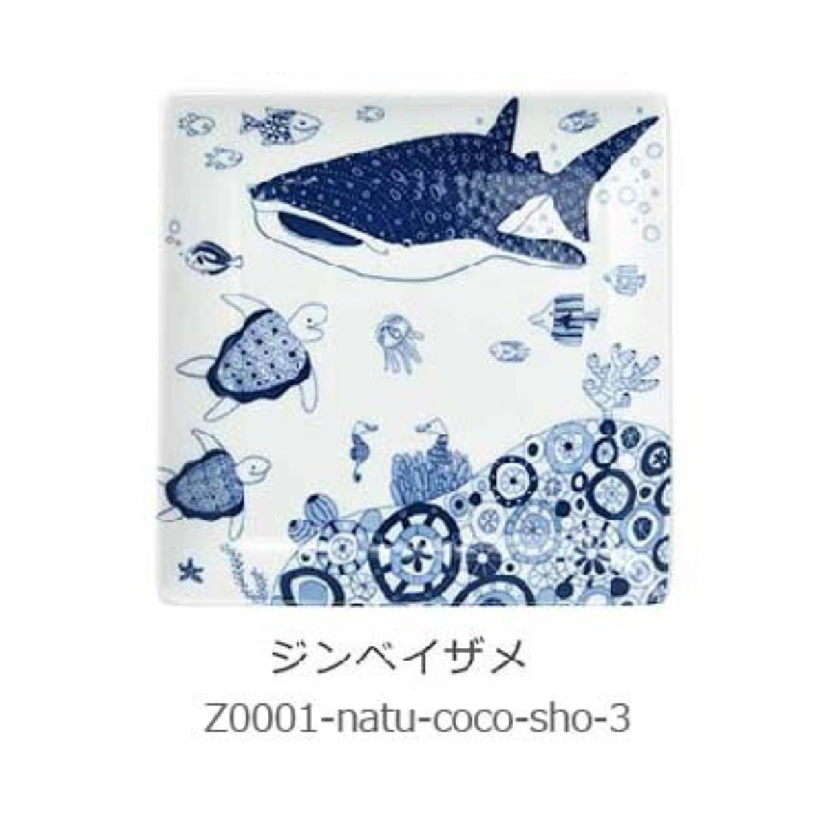 Coco Marine | Square Plate | 正價
