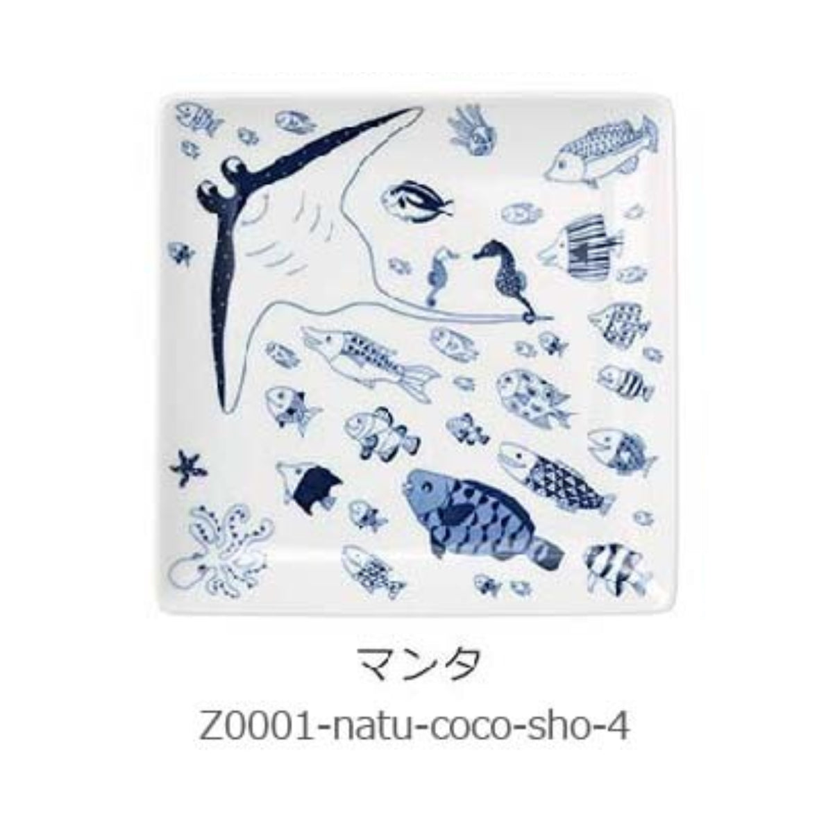 Coco Marine | Square Plate | 正價