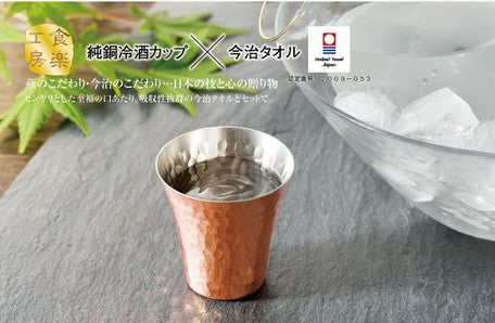 Premium Pure Copper Sake Cup | 2Pcs Set | 正價