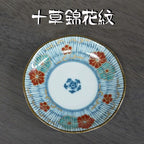 Mino Ware | Somenishiki-Koimari Mini Dish |  5Pcs Set | 正價