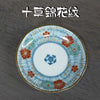 Mino Ware | Somenishiki-Koimari Mini Dish |  5Pcs Set | 正價