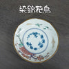 Mino Ware | Somenishiki-Koimari Mini Dish |  5Pcs Set | 正價