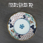 Mino Ware | Somenishiki-Koimari Mini Dish |  5Pcs Set | 正價