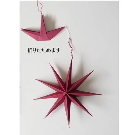 Christmas Ornament | Paper Star | Red | 正價 (4804134338634)