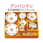 Anpanman | Kids Plates Gift Set