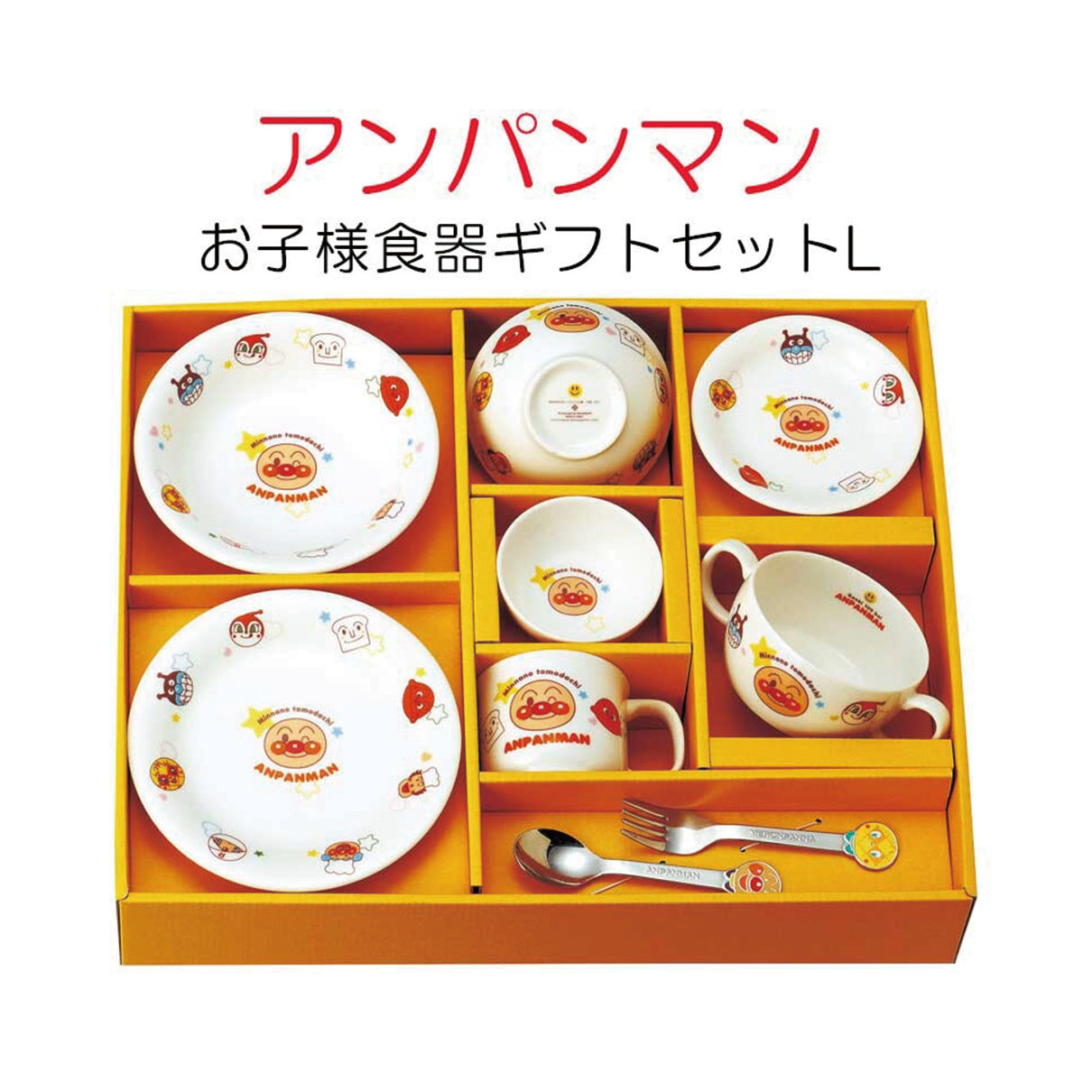 Anpanman | Kids Plates Gift Set