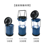Gendai Hyakka | LED Lantern Fan | 正價 (4733987946570)