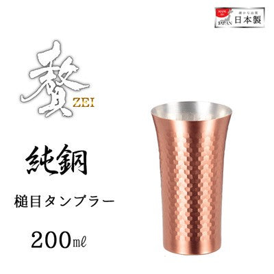 Premium Pure Copper Tumbler | 正價