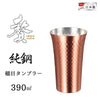 Premium Pure Copper Tumbler | 正價