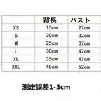 Dog Pet Wear | Rough Striped Shirt | 正價