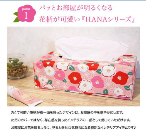 Floral Pattern Tissue Box | Pink